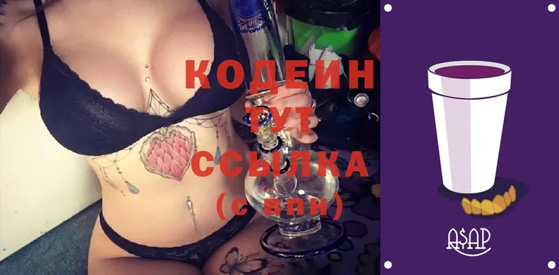 мориарти какой сайт  купить наркотик  Бакал  Codein Purple Drank 