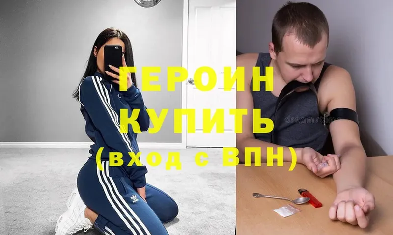 наркотики  Бакал  ГЕРОИН Heroin 