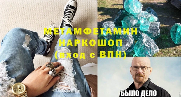 метамфетамин Абаза